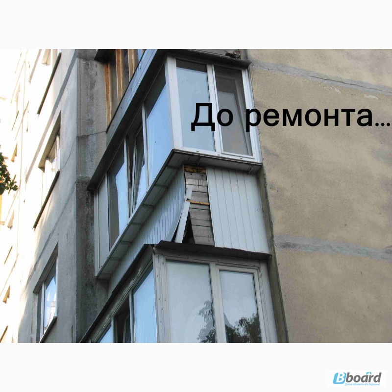 Фото 7. Ремонт наружной обшивки балкона. Замена ( демонтаж - монтаж ) обшивки. Киев
