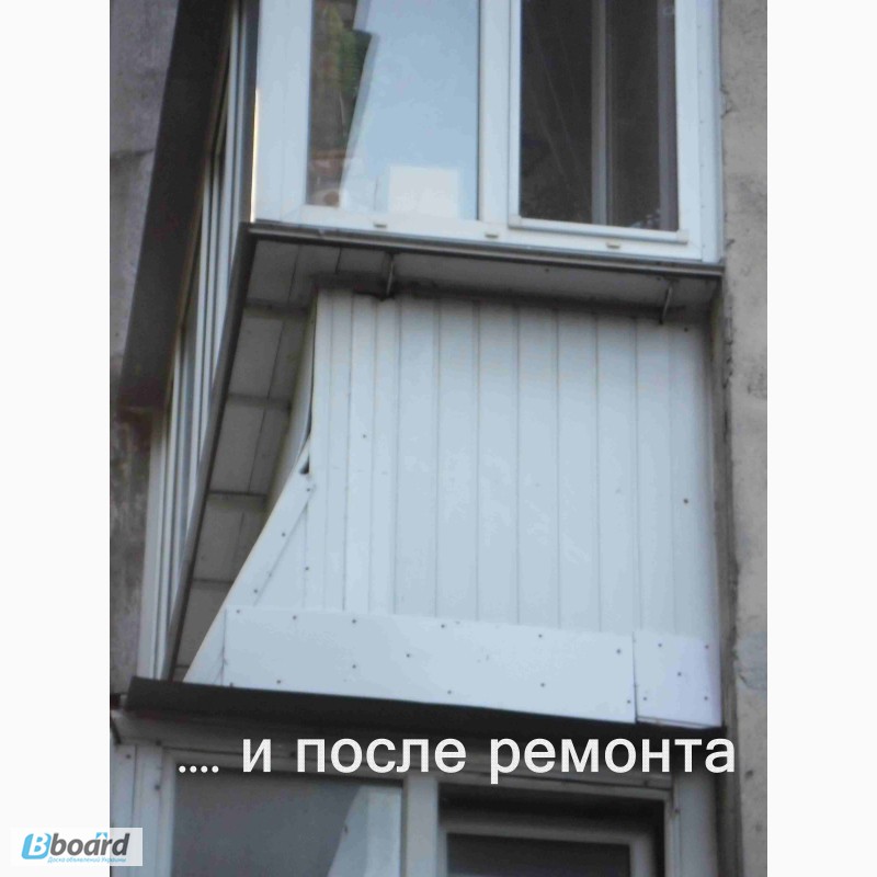 Фото 8. Ремонт наружной обшивки балкона. Замена ( демонтаж - монтаж ) обшивки. Киев