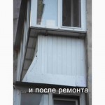 Ремонт наружной обшивки балкона. Замена ( демонтаж - монтаж ) обшивки. Киев
