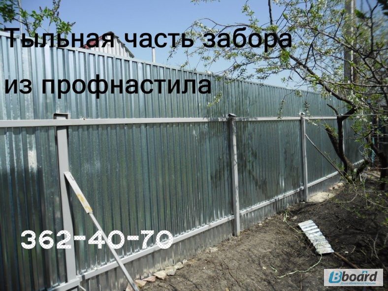 Фото 5. Забор из профнастила. Монтаж и ремонт. Киев