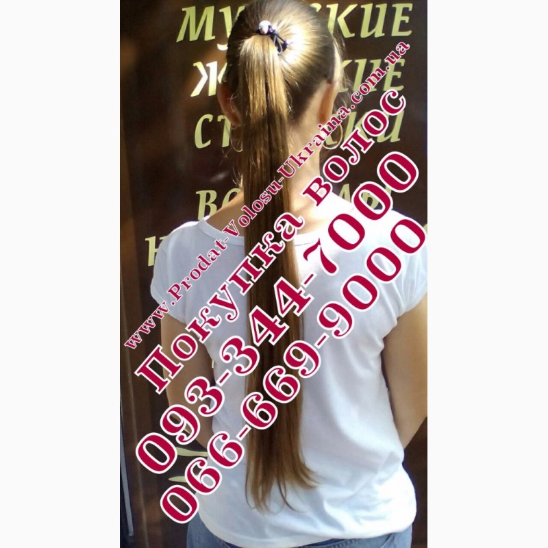Фото 10. Продать волосы в Одессе, купим волосы Одесса !!! ищите где дорого продать свои волосы