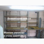 Стеллаж в гараж. Сварка полок, ремонт гаражной ямы и другое обустройства гаража. Киев