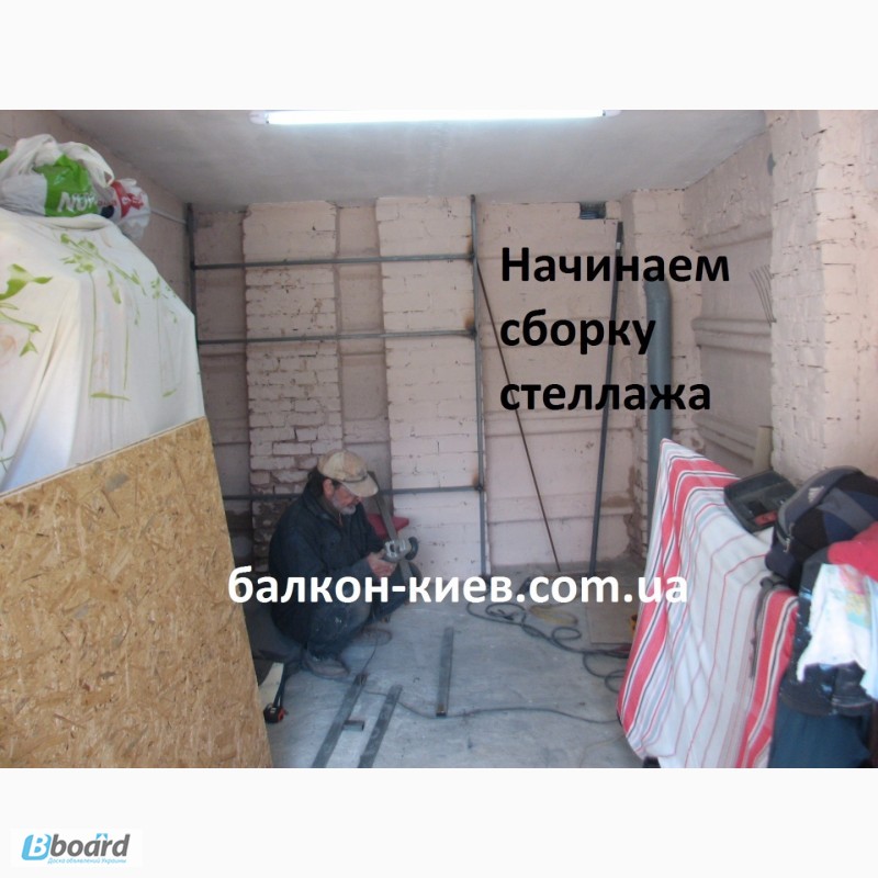 Фото 7. Стеллаж в гараж. Сварка полок, ремонт гаражной ямы и другое обустройства гаража. Киев