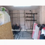 Стеллаж в гараж. Сварка полок, ремонт гаражной ямы и другое обустройства гаража. Киев