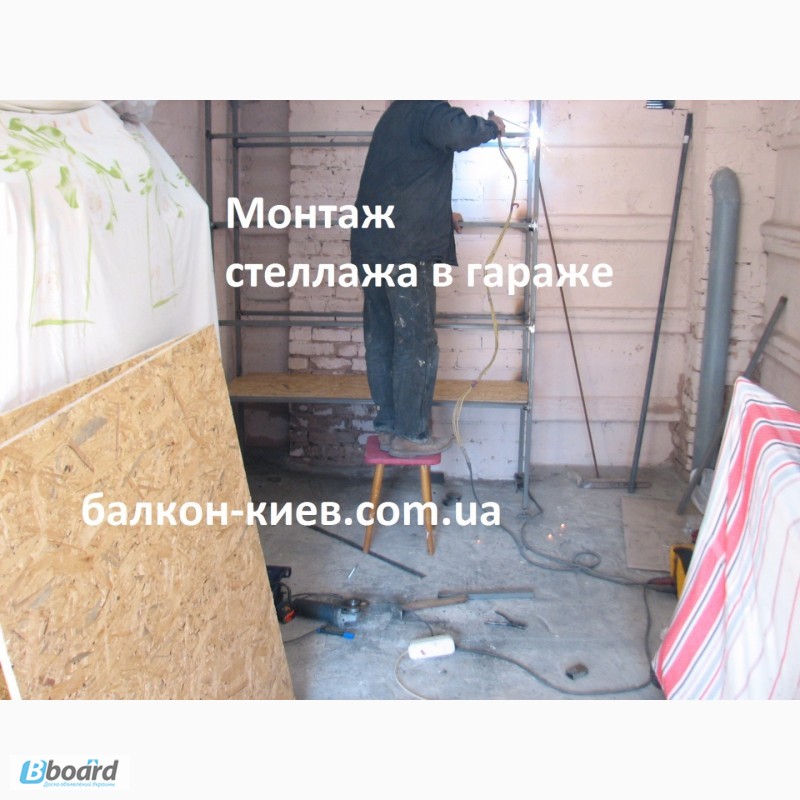 Фото 9. Стеллаж в гараж. Сварка полок, ремонт гаражной ямы и другое обустройства гаража. Киев