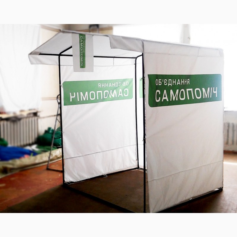 Фото 2. Предвыборные, агитационные палатки