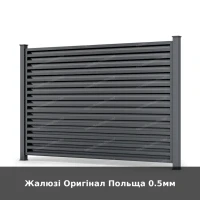 Жалюзі Оригінал Польща 0.5мм