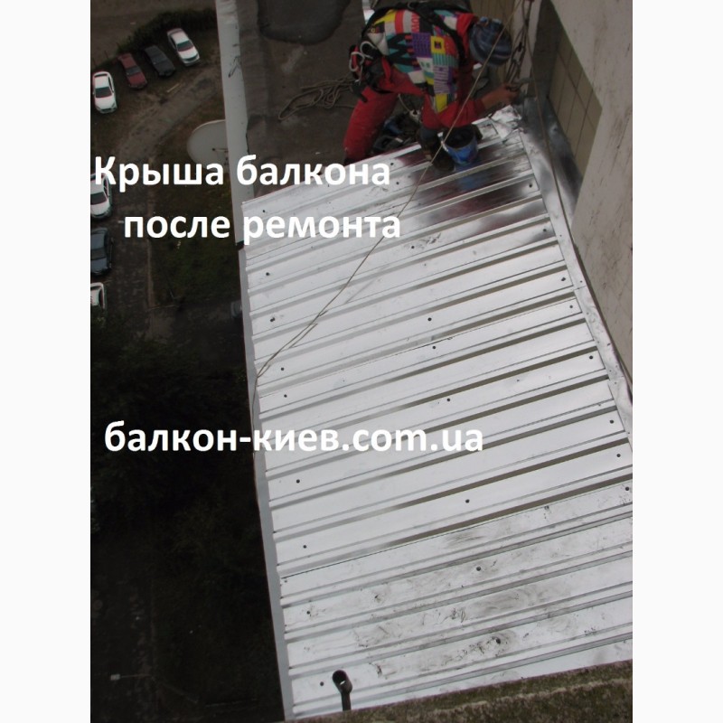 Фото 15. Кровля балкона. Ремонт и монтаж крыши на балконе. Киев