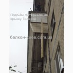 Кровля балкона. Ремонт и монтаж крыши на балконе. Киев