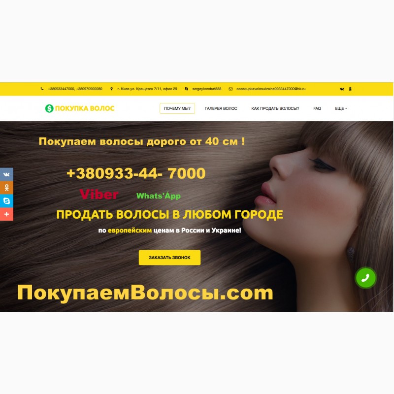 Фото 2. Принимаем волосы в Днепропетровске, продать волосы ежедневно Днепр О933447000