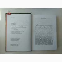 Книга Артур і помста Жахливого У Люк Бессон
