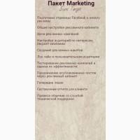 Обучение в сфере Маркетинг/SMM/Target
