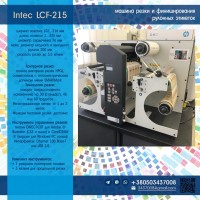 Intec LCF-215 (2016 год)