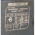 Сварочный автомат ВДГ-306У3 c ПДУ-306УЗ