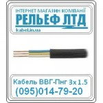 Купить Сертифицированный кабель завода Одескабель недорого