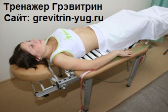 Фото 2. Тренажер Грэвитрин-профессиональный купить для лечения и массажа спины