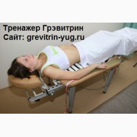Тренажер Грэвитрин-профессиональный купить для лечения и массажа спины