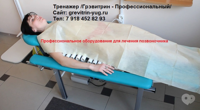 Фото 4. Тренажер Грэвитрин-профессиональный купить для лечения и массажа спины