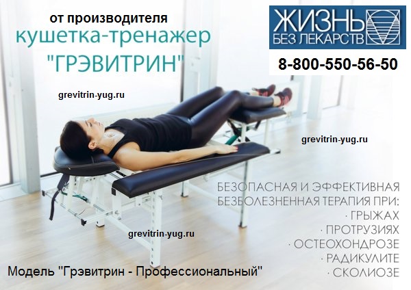 Фото 5. Тренажер Грэвитрин-профессиональный купить для лечения и массажа спины