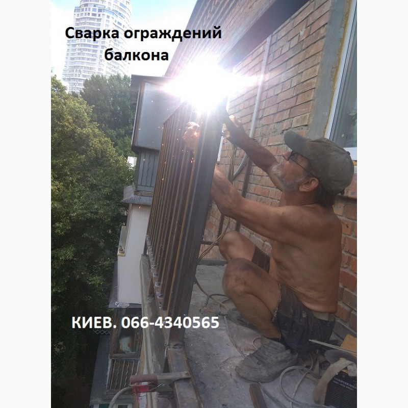 Фото 12. Балконные ограждения из металла. Киев