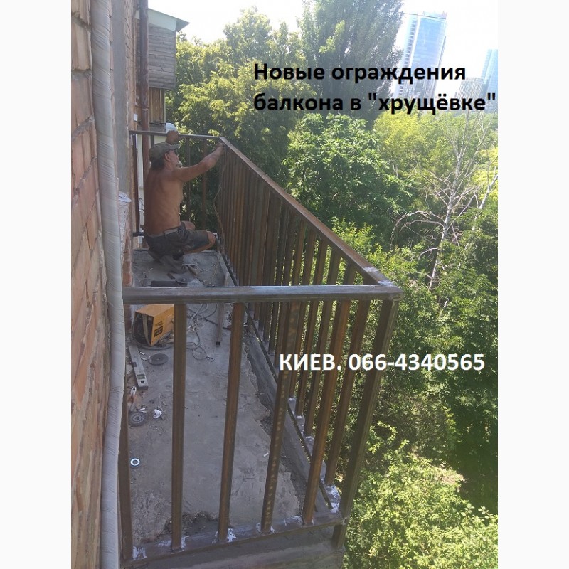 Фото 13. Балконные ограждения из металла. Киев