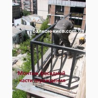 Балконные ограждения из металла. Киев