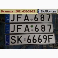 Дублікати номерних знаків, Автономери, знаки - Погребище та Погребищенський район