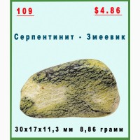 Продам минералы Арагонит, Гранат, Серпентинит, Хиастолит для коллекции и самоделок