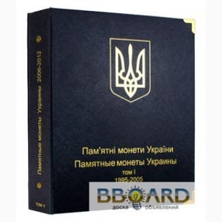 Альбом для монет Украины 1995-2006 гг.