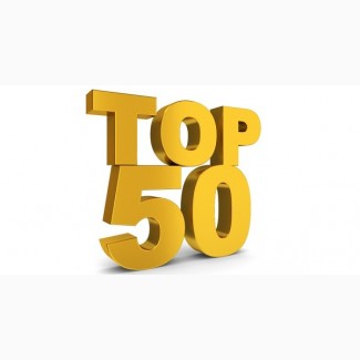 Подать объявление на топ 50 досок Украины