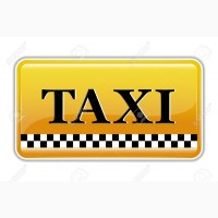 Такси города Актау, Озенмунайгаз, Аэропорт, Триофлайф, Станция Опорный, Боранкул, Тенгиз