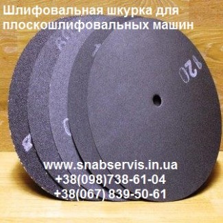 Двусторонний абразивный шлифовальный круг 400мм (карбид кремния)