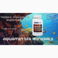 Кальцій морський + D3 формула з червоних коралових водоростей Original Amrita