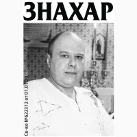 Отливка воском в Харькове - снятие порчи на воск. Выкатывание порчи яйцом, Харьков