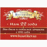 Бюро переводов Бессарабов-лучшие переводчики в Киеве