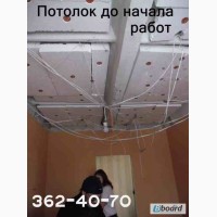 Подвесной потолок армстронг. Монтаж демонтаж, ремонт. Киев