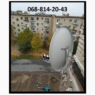 Настройка и установка спутниковых антенн в Днепре