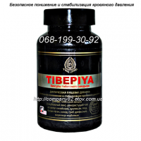 Стабилизация кровяного давления Tibepiya. 100 капсул. Tibemed. Доставка по Украине