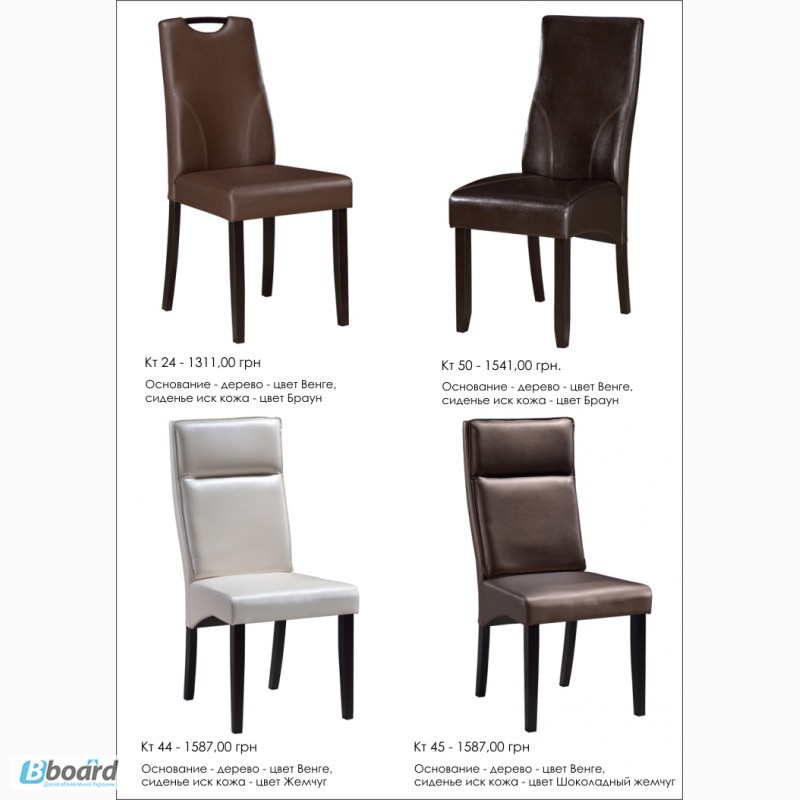 Фото 4. Столы, стулья, обеденные группы от Дизайн-Стелла