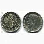 Куплю для коллекции, серебряные монеты