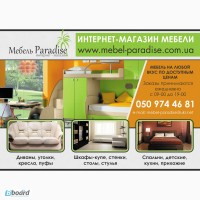 Интернет магазин мебели в Киеве