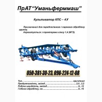 Культиватор причіпний КПС-4У