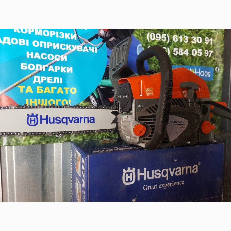 Бензопила Husqvarna 450 N Limited Edition -40 см шина акция Двойной Комплект