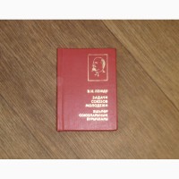 Задачи союзов молодежи. В. И. Ленин. Мини книга. Казань. 1989