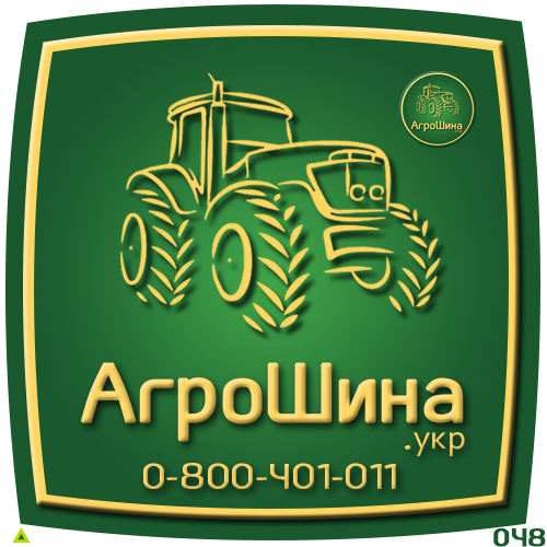 Сельскохозяйственные шины в Киеве ≡ АГРОШИНА