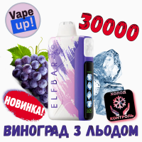 Сигарета Холод-Контроль ElfBar IceKing 30000 • Виноград з льодом