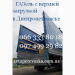 Грузоперевозки, переезд, грузчики в Днепропетровске