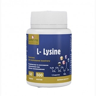 L-лізину есцинат, 500 мг.60 т. Посилює імунітет і надає антибактеріальний ефект