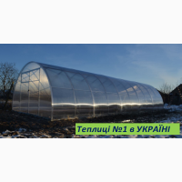 Теплиці 1 в Україні завод теплиць.Гарантія якості