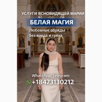 Гадание Таро дистанционно. Любовная магия. Снятие негатива